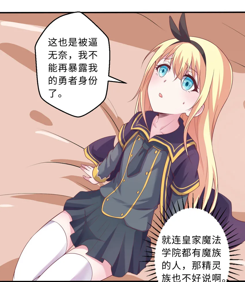 63回 想要自然之种怎么这么难 第49页
