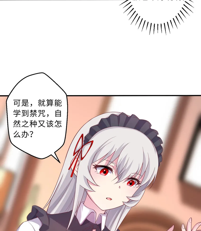 63回 想要自然之种怎么这么难 第50页
