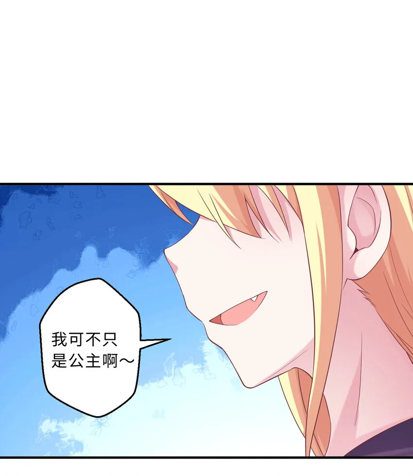 63回 想要自然之种怎么这么难 第53页