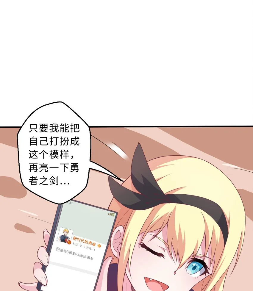 63回 想要自然之种怎么这么难 第54页