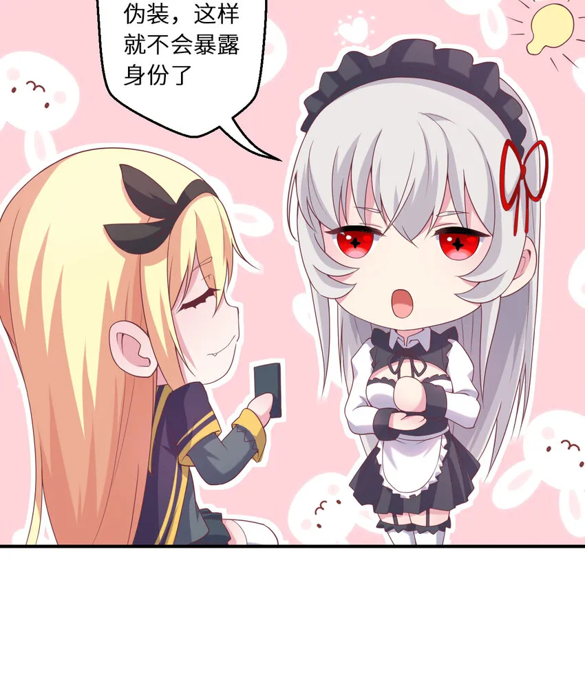 63回 想要自然之种怎么这么难 第56页