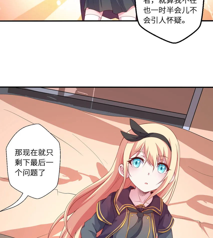 63回 想要自然之种怎么这么难 第58页