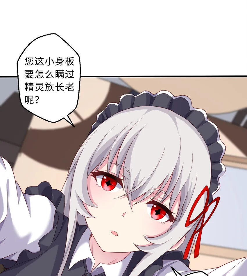 63回 想要自然之种怎么这么难 第62页