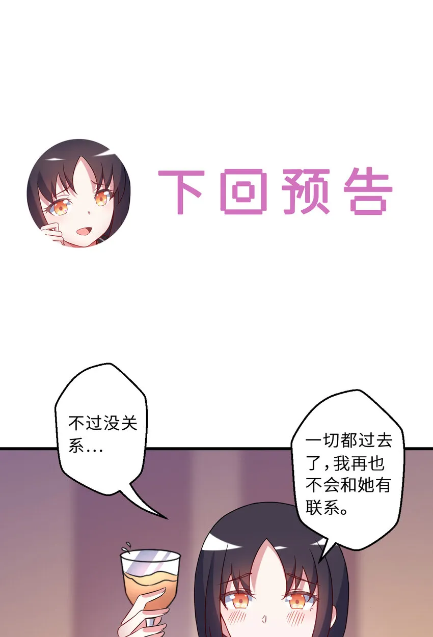 63回 想要自然之种怎么这么难 第66页