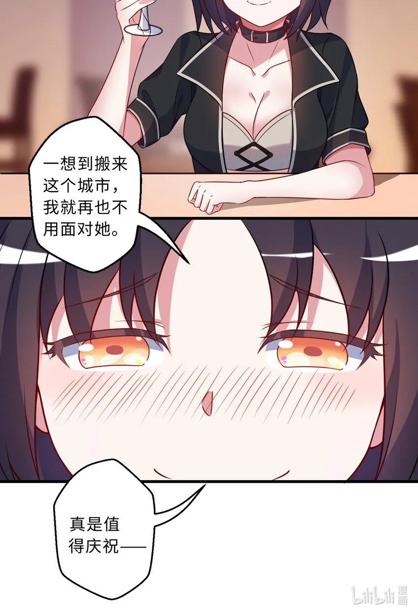 63回 想要自然之种怎么这么难 第67页