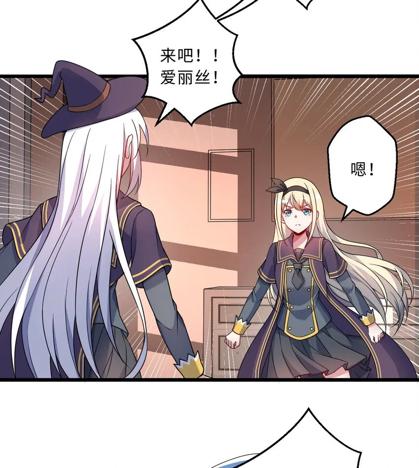 64回 真是值得庆祝…… 第4页