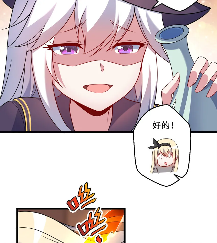 64回 真是值得庆祝…… 第6页