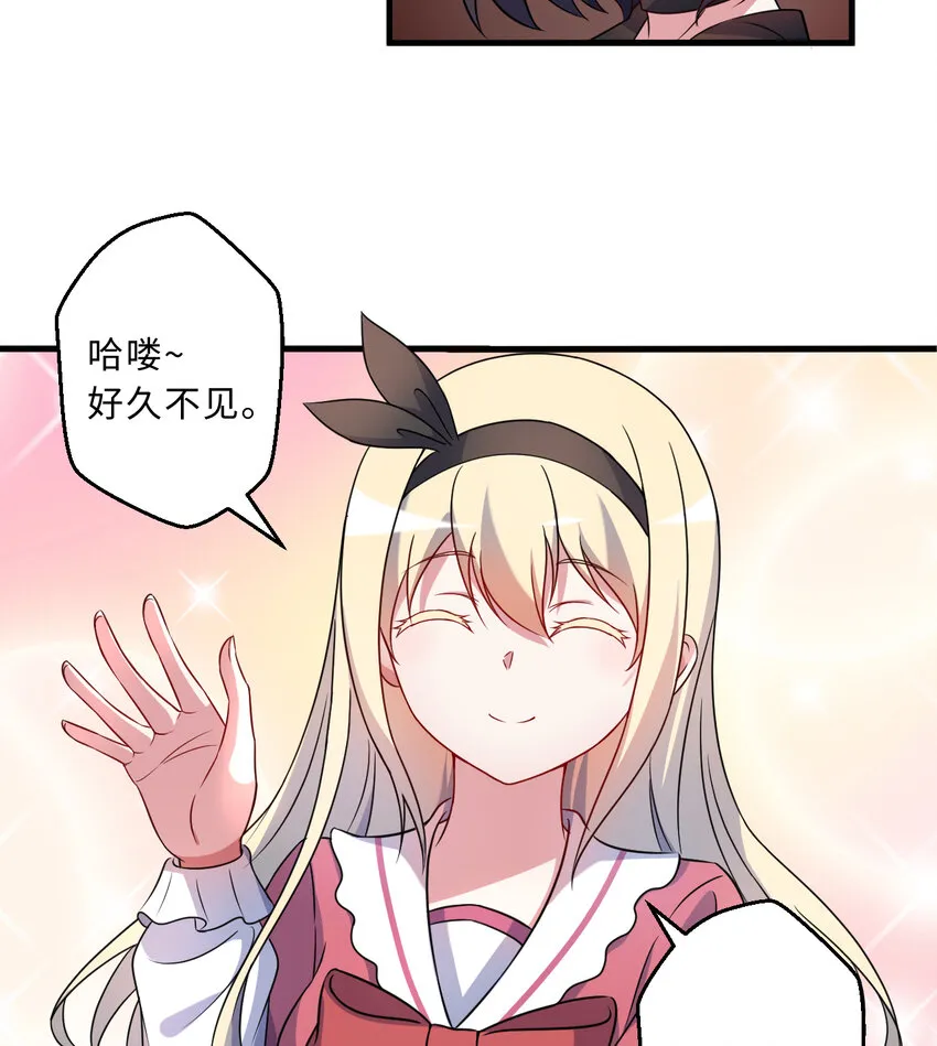64回 真是值得庆祝…… 第46页