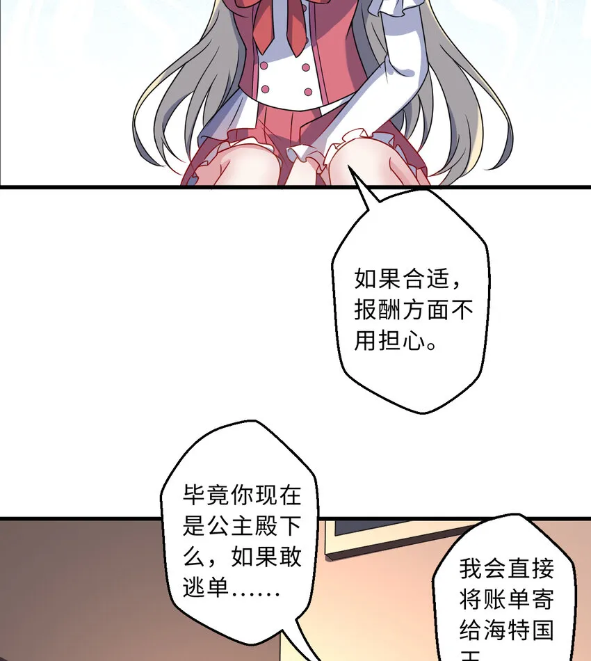 64回 真是值得庆祝…… 第58页