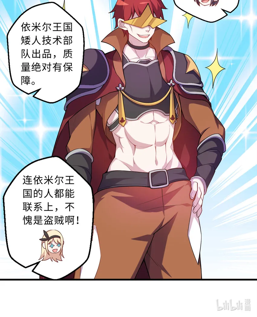 64回 真是值得庆祝…… 第68页