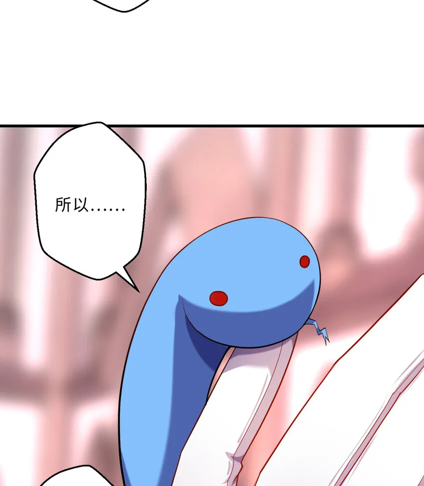 65回 爱丽丝会成为最伟大的魔王 第41页