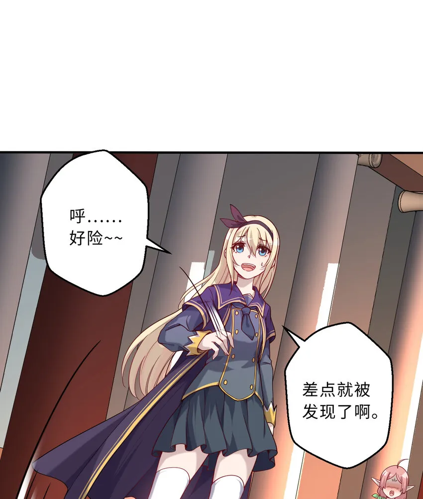 65回 爱丽丝会成为最伟大的魔王 第72页