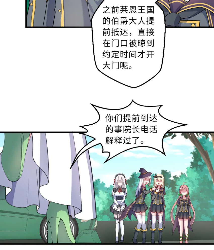 66回 你要杀人灭口！？ 第12页