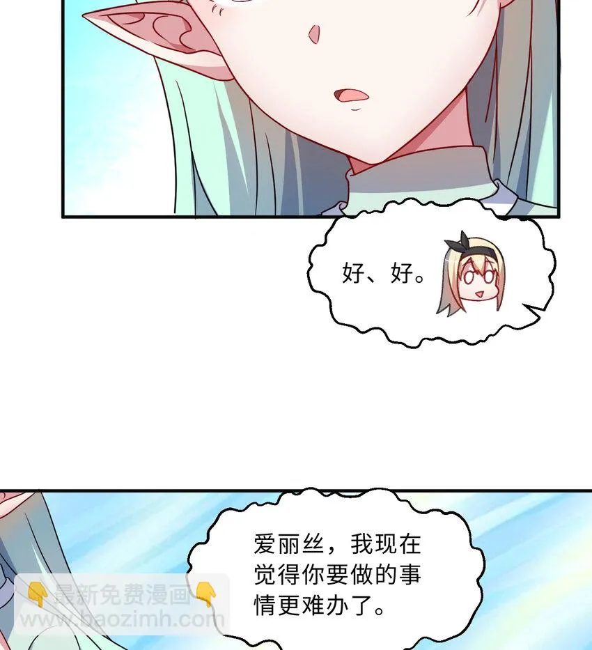 66回 你要杀人灭口！？ 第16页