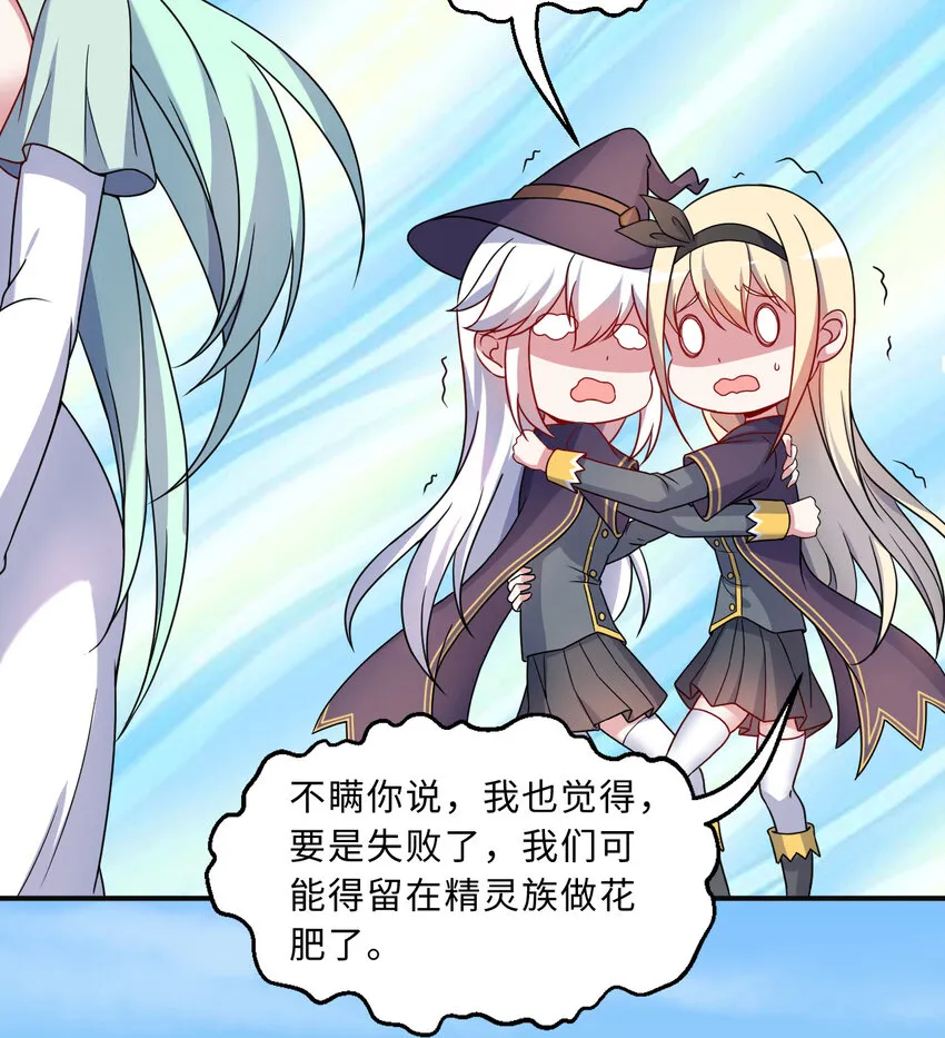 66回 你要杀人灭口！？ 第17页