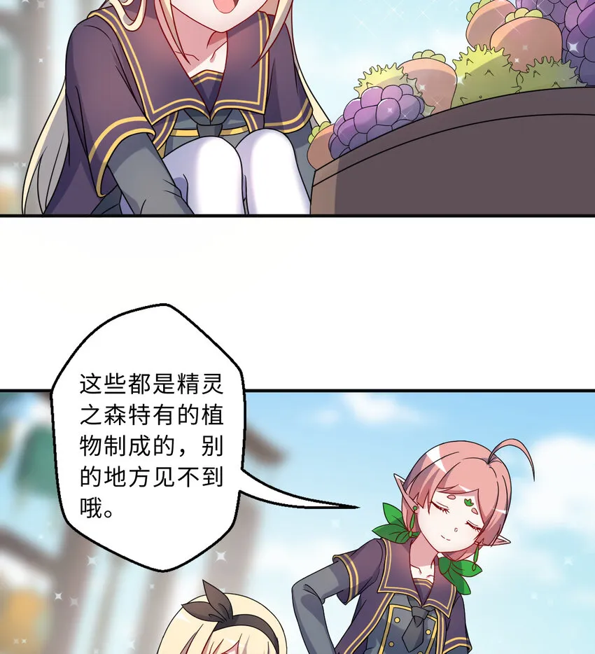 66回 你要杀人灭口！？ 第23页