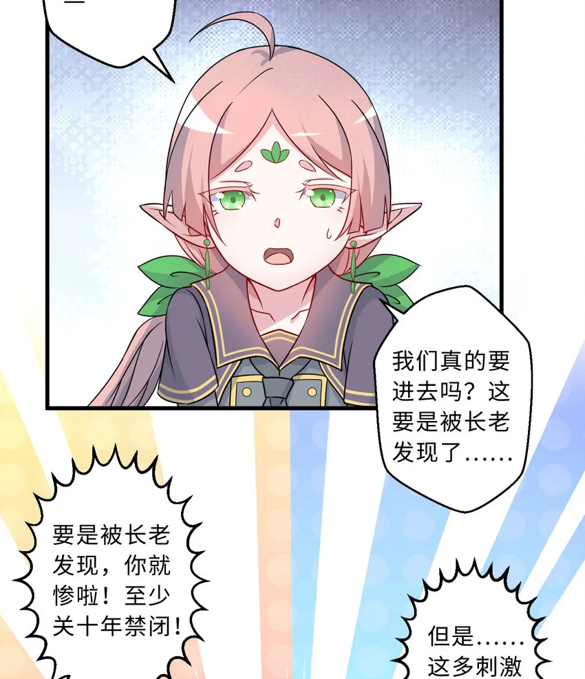 66回 你要杀人灭口！？ 第43页