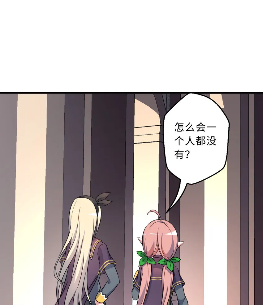 66回 你要杀人灭口！？ 第54页
