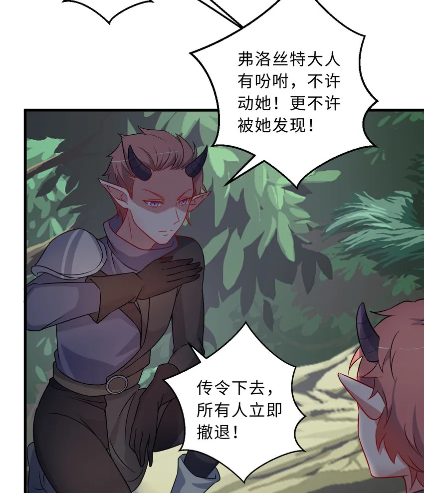 66回 你要杀人灭口！？ 第57页