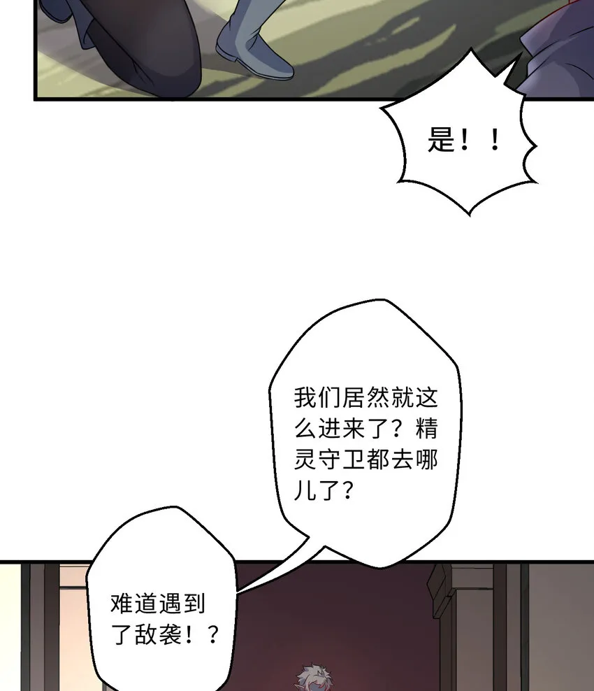 66回 你要杀人灭口！？ 第58页