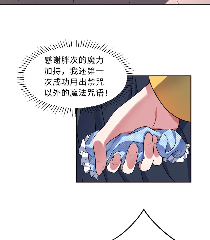 66回 你要杀人灭口！？ 第65页