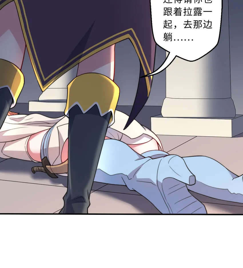 67回 第七勇者是变态？ 第33页