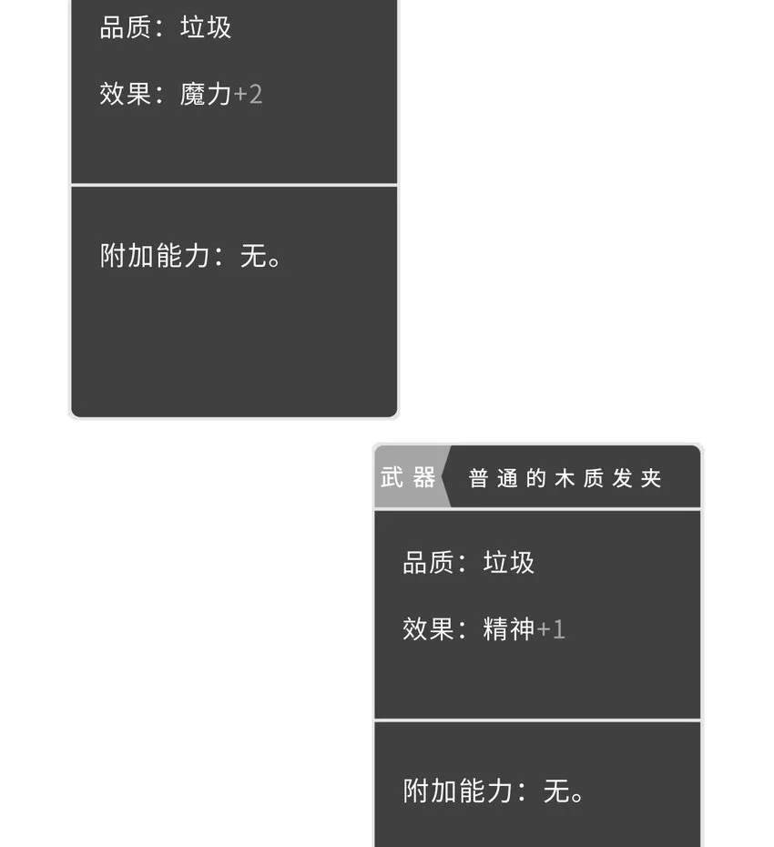 67回 第七勇者是变态？ 第45页