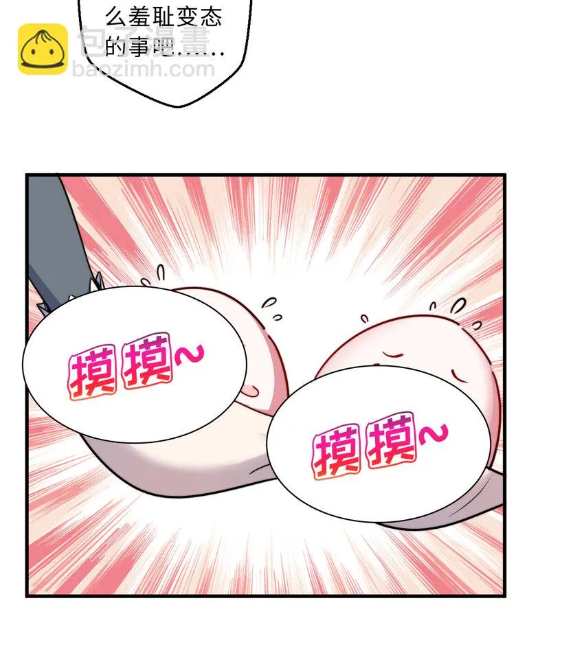 67回 第七勇者是变态？ 第53页