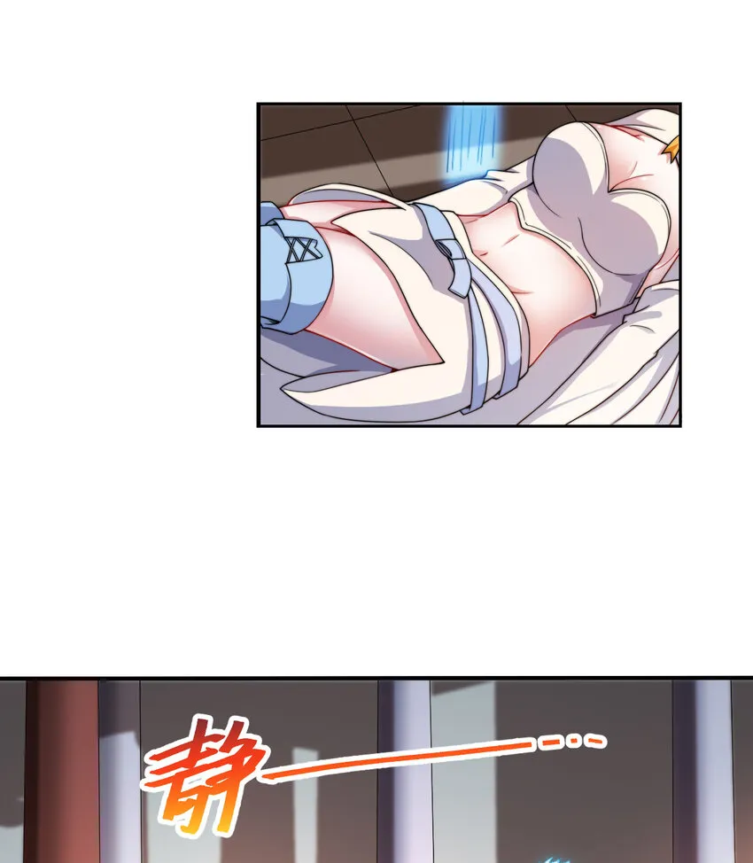 68回 再见了，菲莉雅 第3页