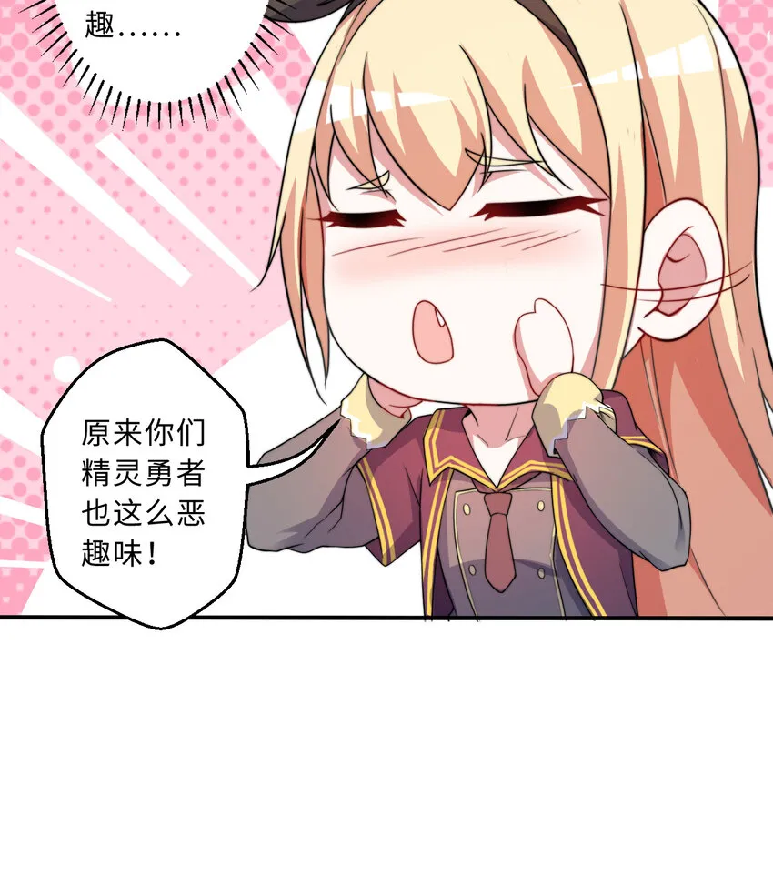 68回 再见了，菲莉雅 第5页