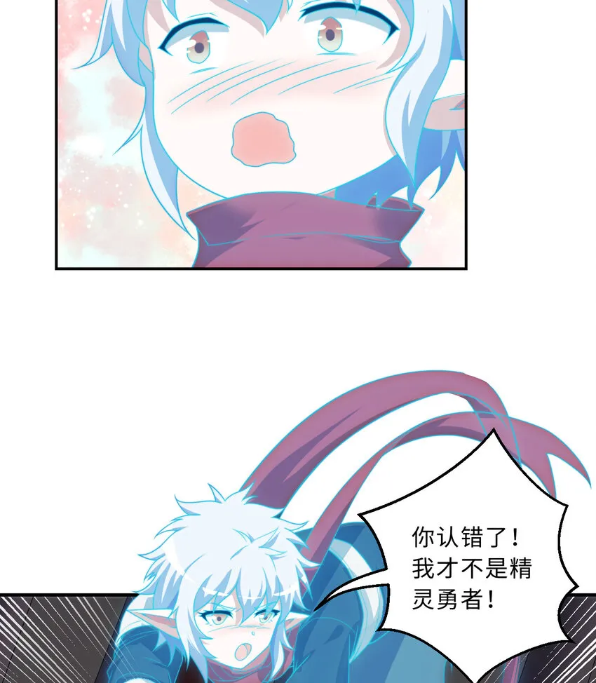 68回 再见了，菲莉雅 第7页