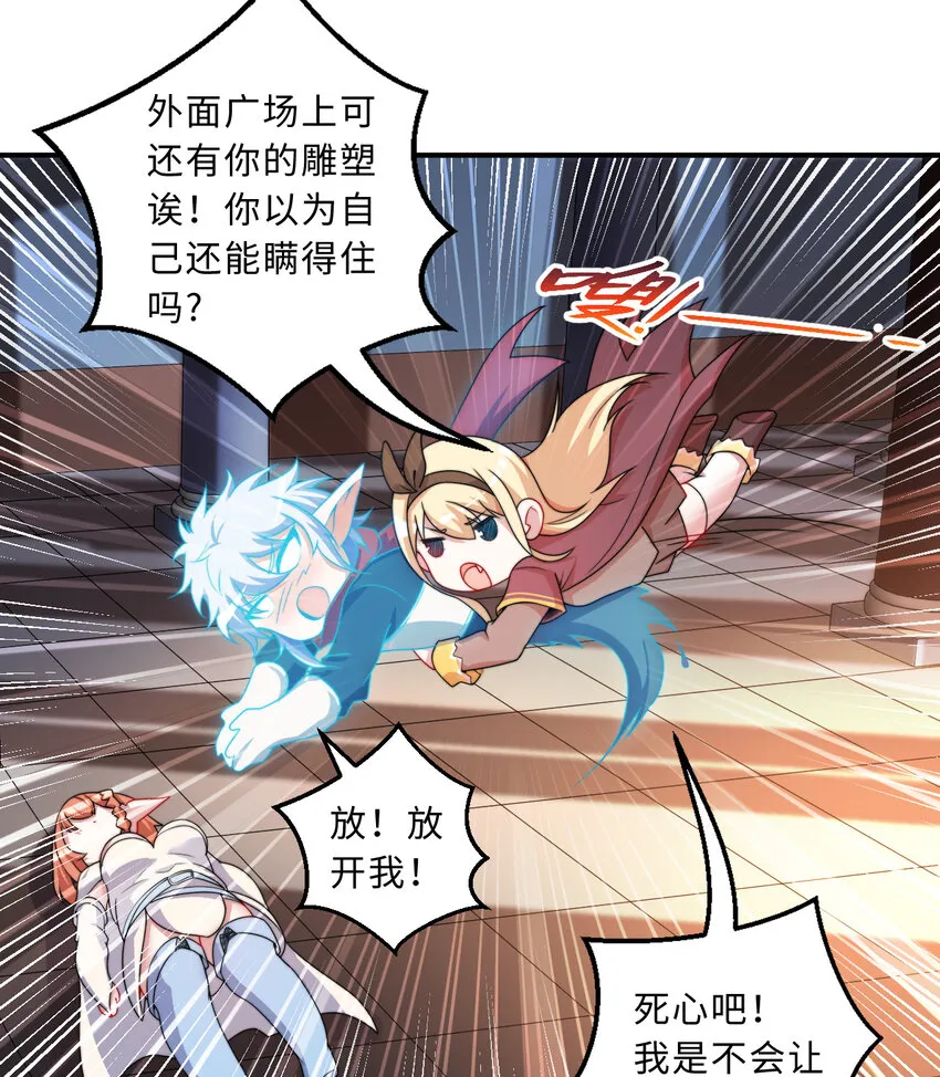 68回 再见了，菲莉雅 第10页