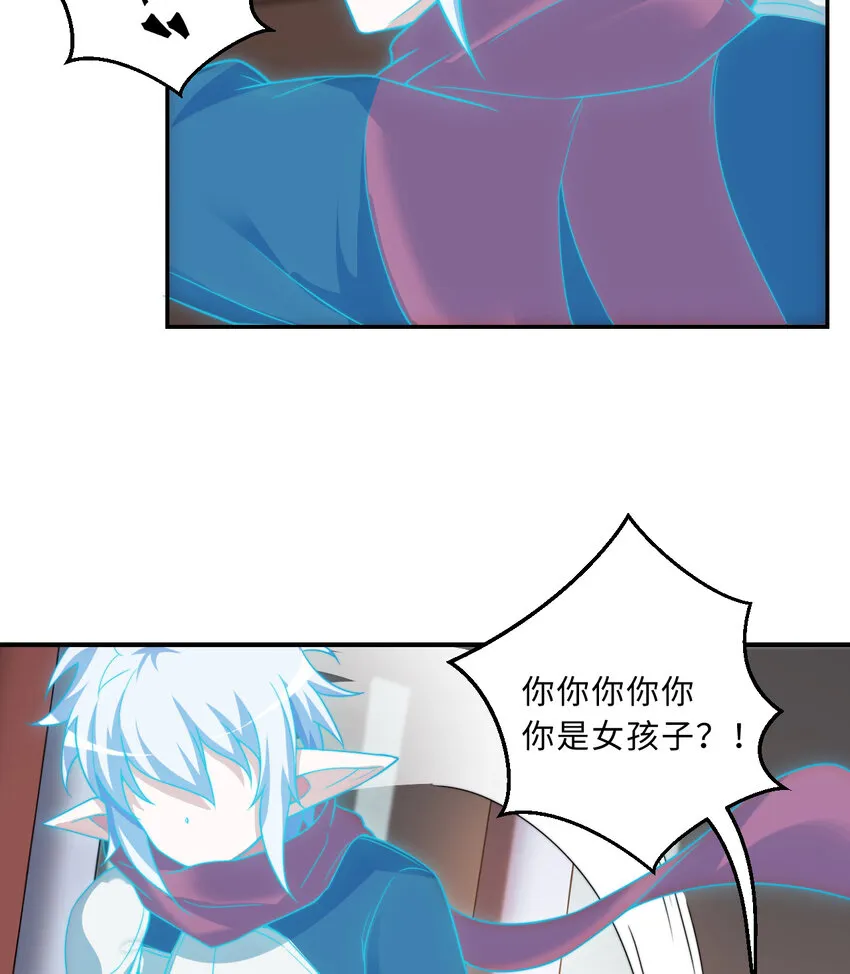 68回 再见了，菲莉雅 第16页