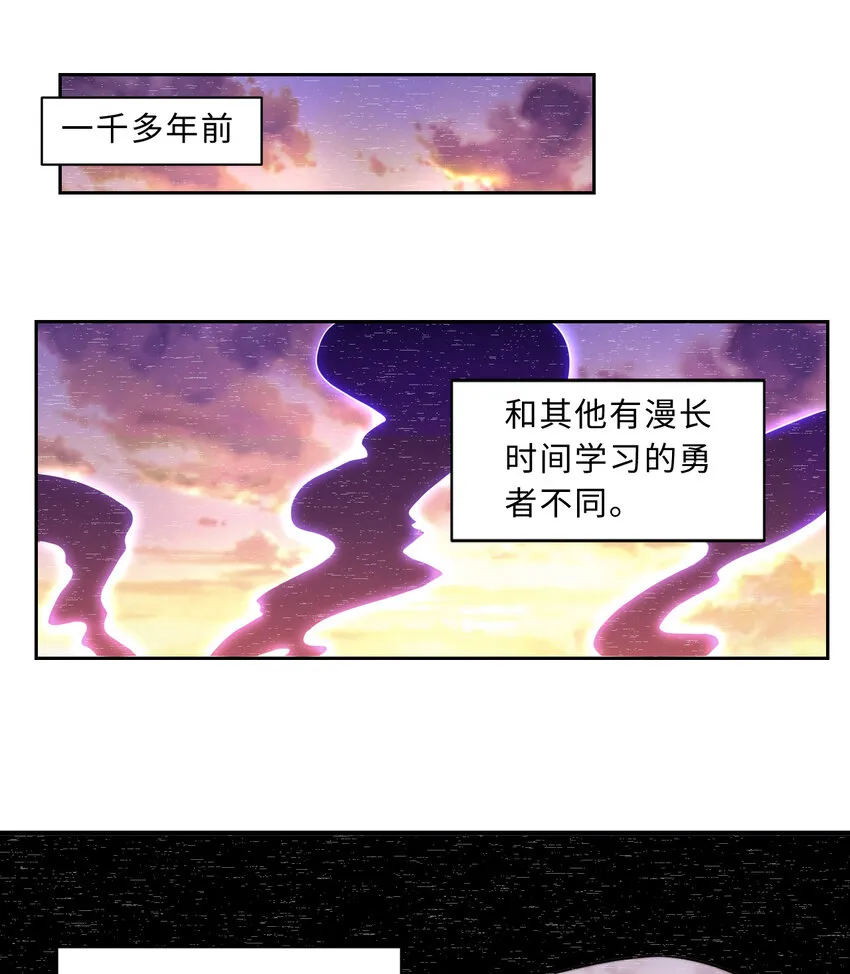 68回 再见了，菲莉雅 第18页