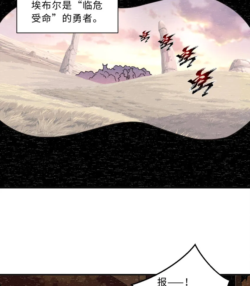 68回 再见了，菲莉雅 第19页