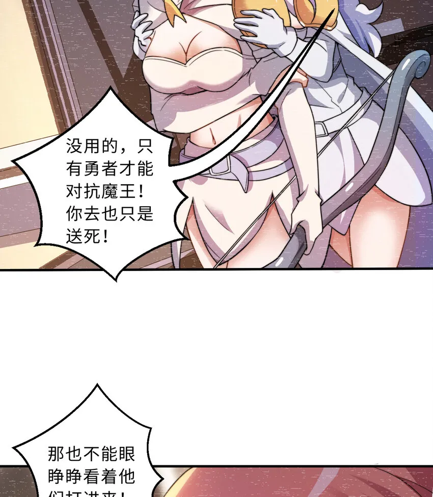 68回 再见了，菲莉雅 第23页