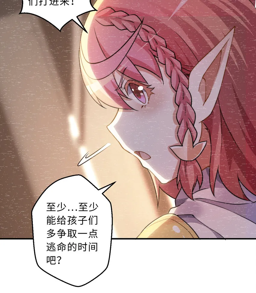 68回 再见了，菲莉雅 第24页