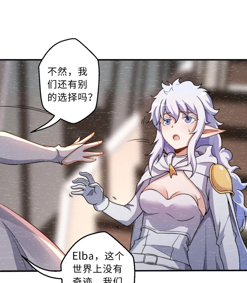 68回 再见了，菲莉雅 第25页