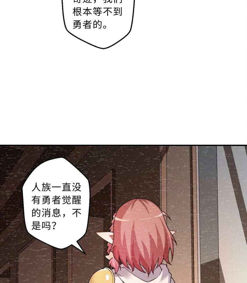 68回 再见了，菲莉雅 第26页