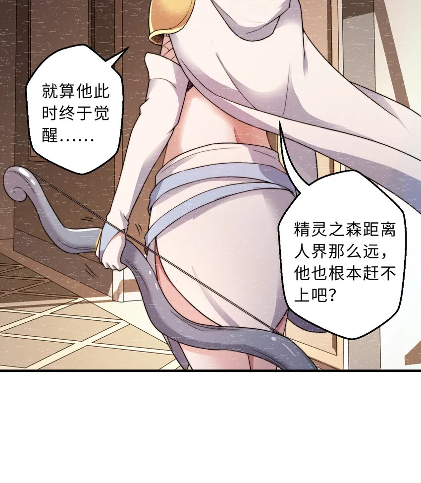 68回 再见了，菲莉雅 第27页