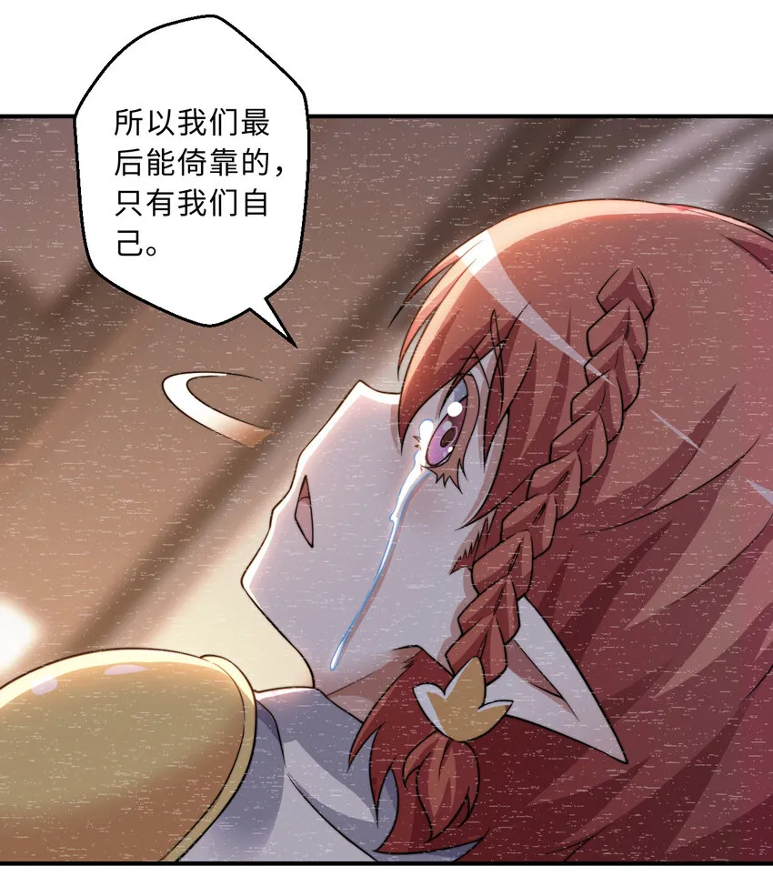68回 再见了，菲莉雅 第28页