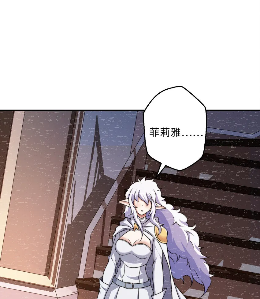 68回 再见了，菲莉雅 第29页