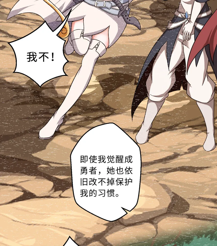 69回 回忆杀太犯规了 第29页
