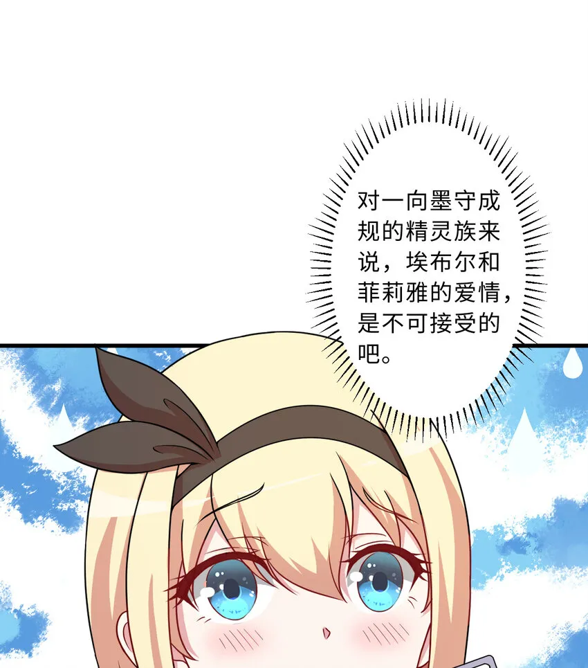 69回 回忆杀太犯规了 第41页