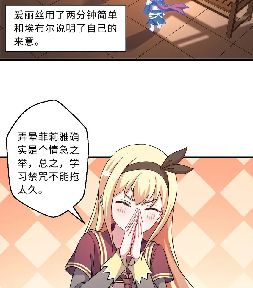 69回 回忆杀太犯规了 第46页