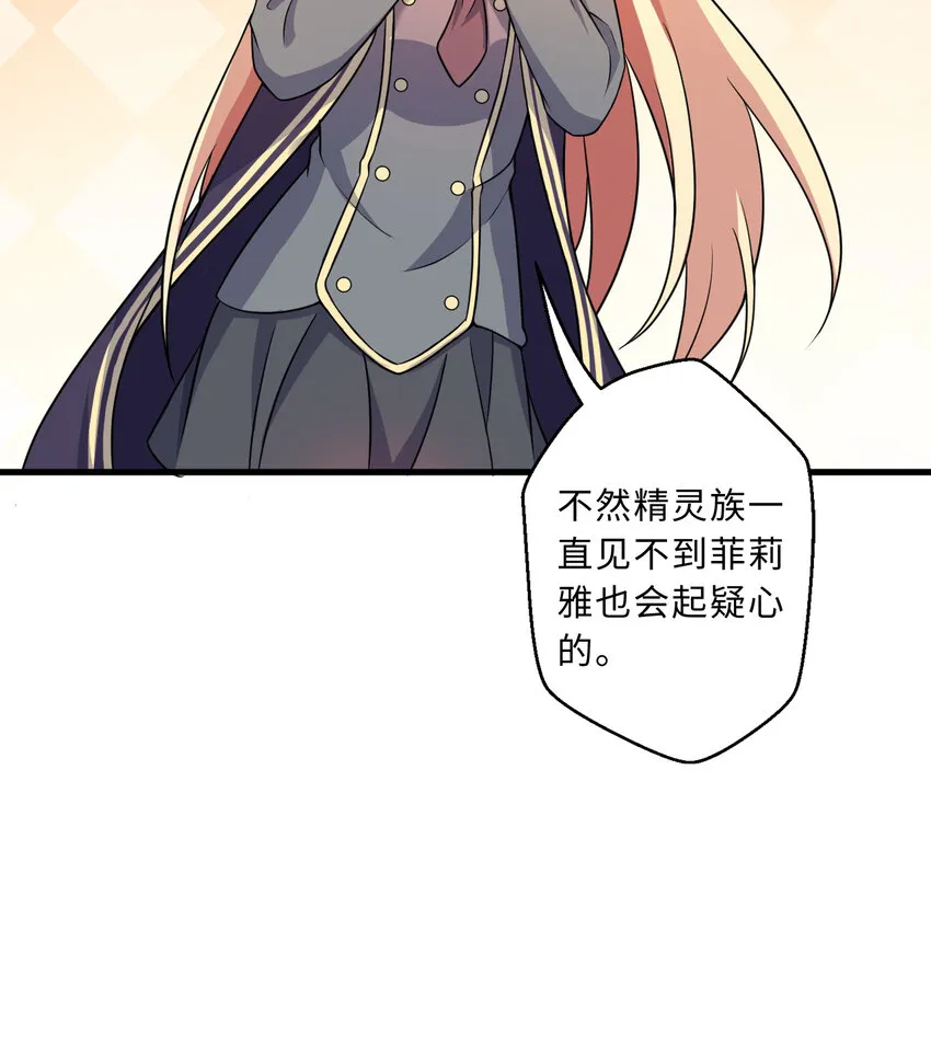 69回 回忆杀太犯规了 第47页