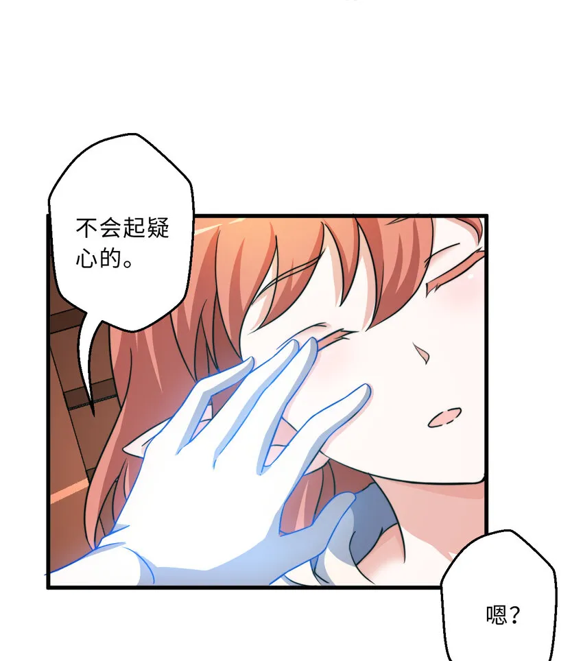 69回 回忆杀太犯规了 第48页