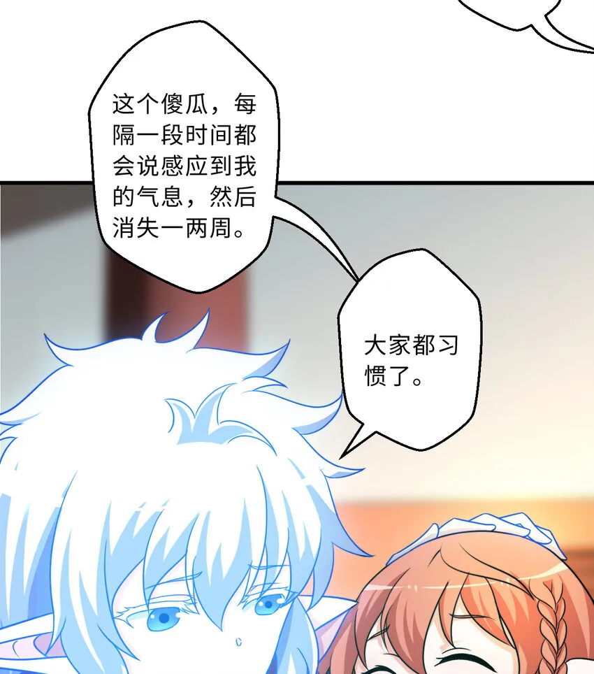 69回 回忆杀太犯规了 第49页