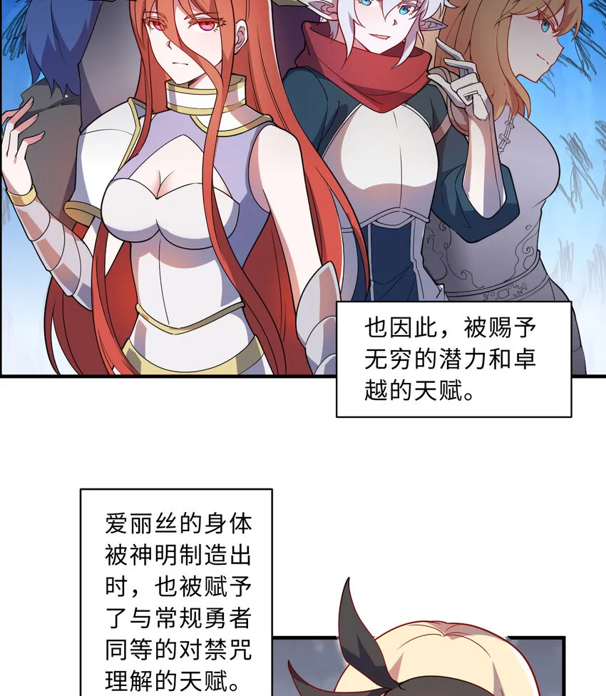 71回 我打扰到你们了吗？ 第5页