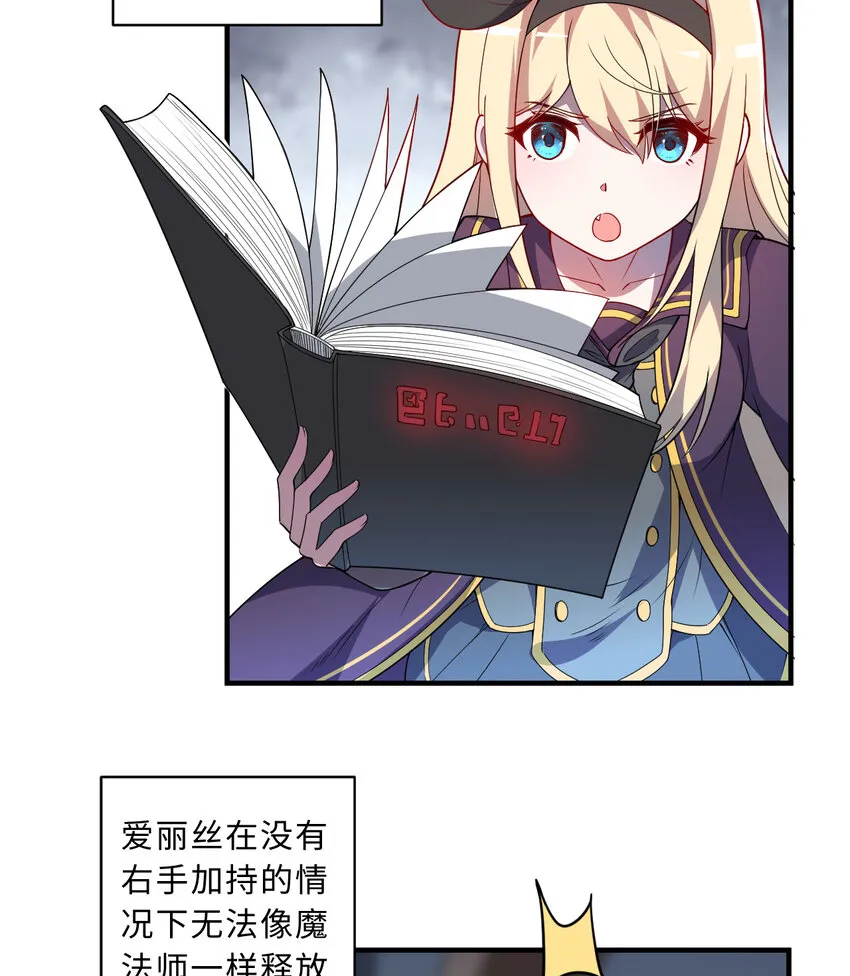 71回 我打扰到你们了吗？ 第6页